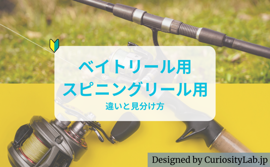 ロッドの選び方2