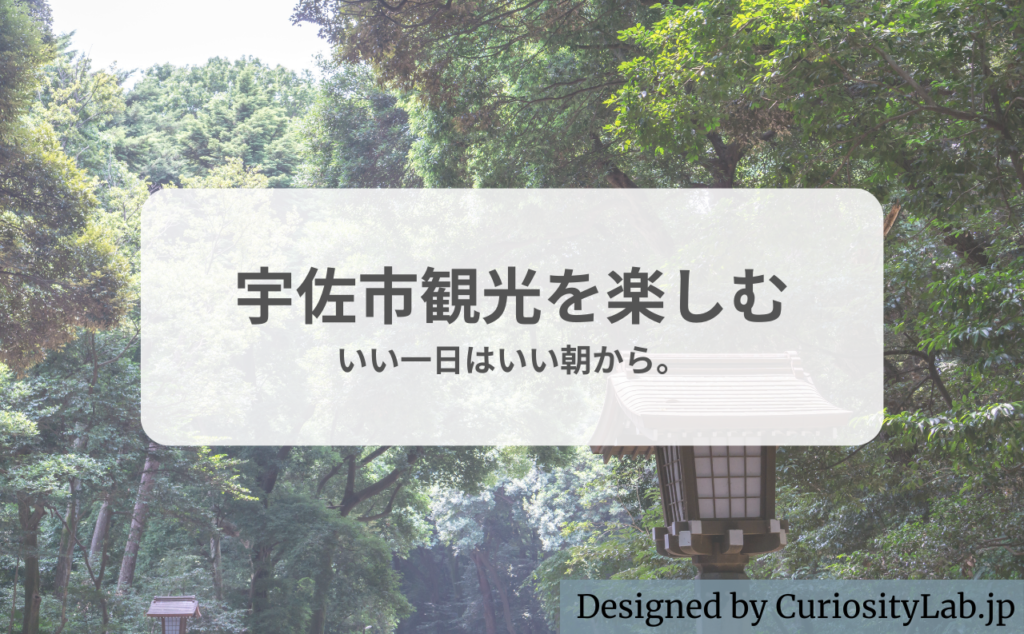 宇佐神宮観光5